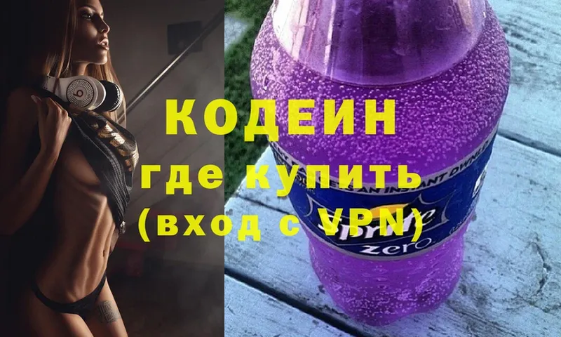 Кодеиновый сироп Lean напиток Lean (лин)  Кострома 