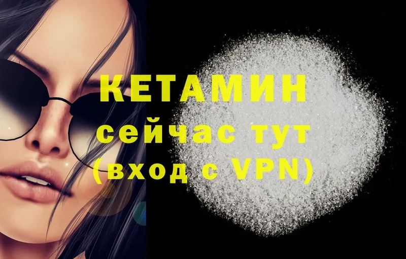 omg зеркало  Кострома  КЕТАМИН VHQ 