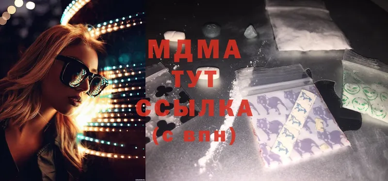 MDMA молли  Кострома 